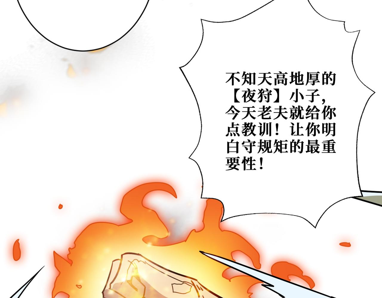 《噬神纪》漫画最新章节第274话 耀斑免费下拉式在线观看章节第【12】张图片