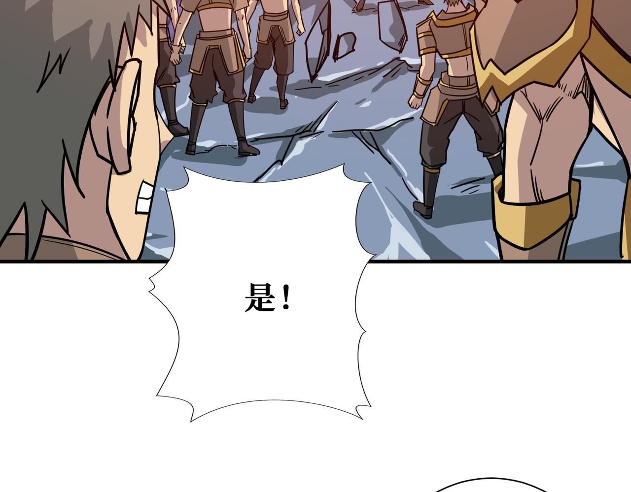 《噬神纪》漫画最新章节第274话 耀斑免费下拉式在线观看章节第【121】张图片