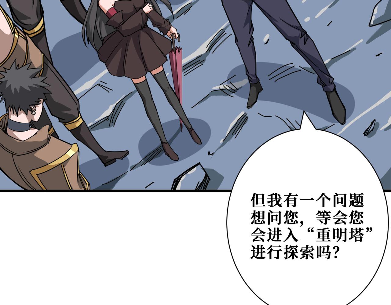 《噬神纪》漫画最新章节第274话 耀斑免费下拉式在线观看章节第【123】张图片