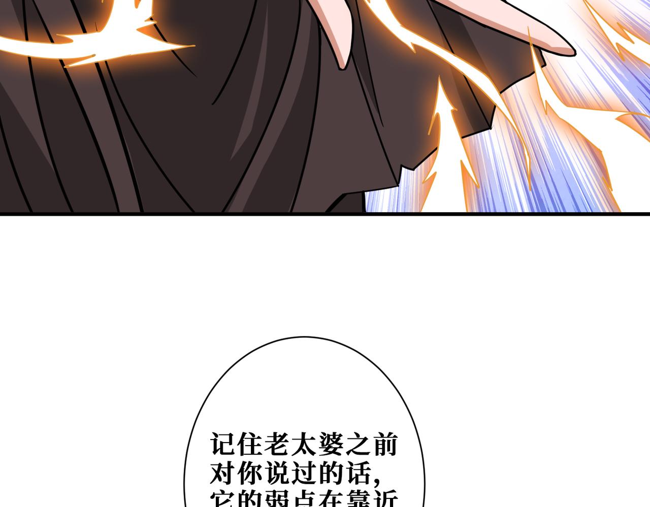 《噬神纪》漫画最新章节第274话 耀斑免费下拉式在线观看章节第【130】张图片