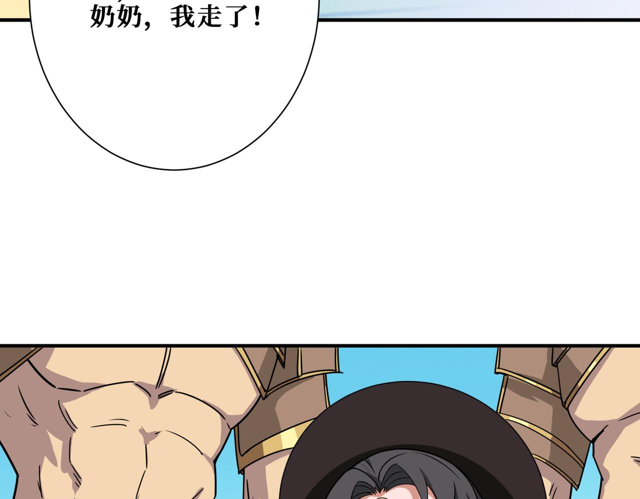 《噬神纪》漫画最新章节第274话 耀斑免费下拉式在线观看章节第【135】张图片