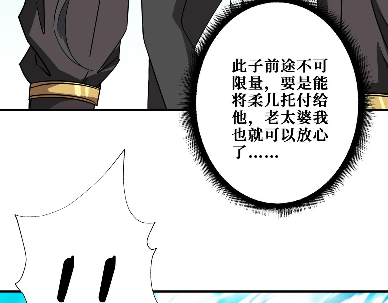 《噬神纪》漫画最新章节第274话 耀斑免费下拉式在线观看章节第【137】张图片