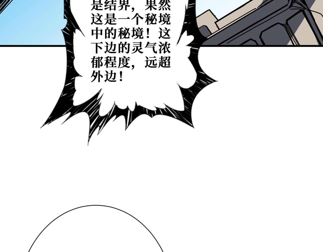 《噬神纪》漫画最新章节第274话 耀斑免费下拉式在线观看章节第【140】张图片