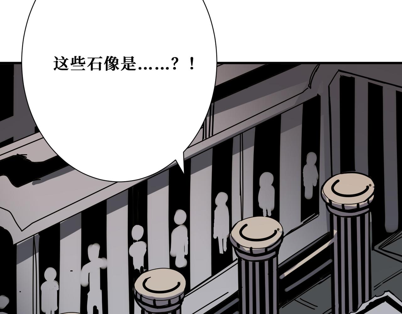 《噬神纪》漫画最新章节第274话 耀斑免费下拉式在线观看章节第【141】张图片