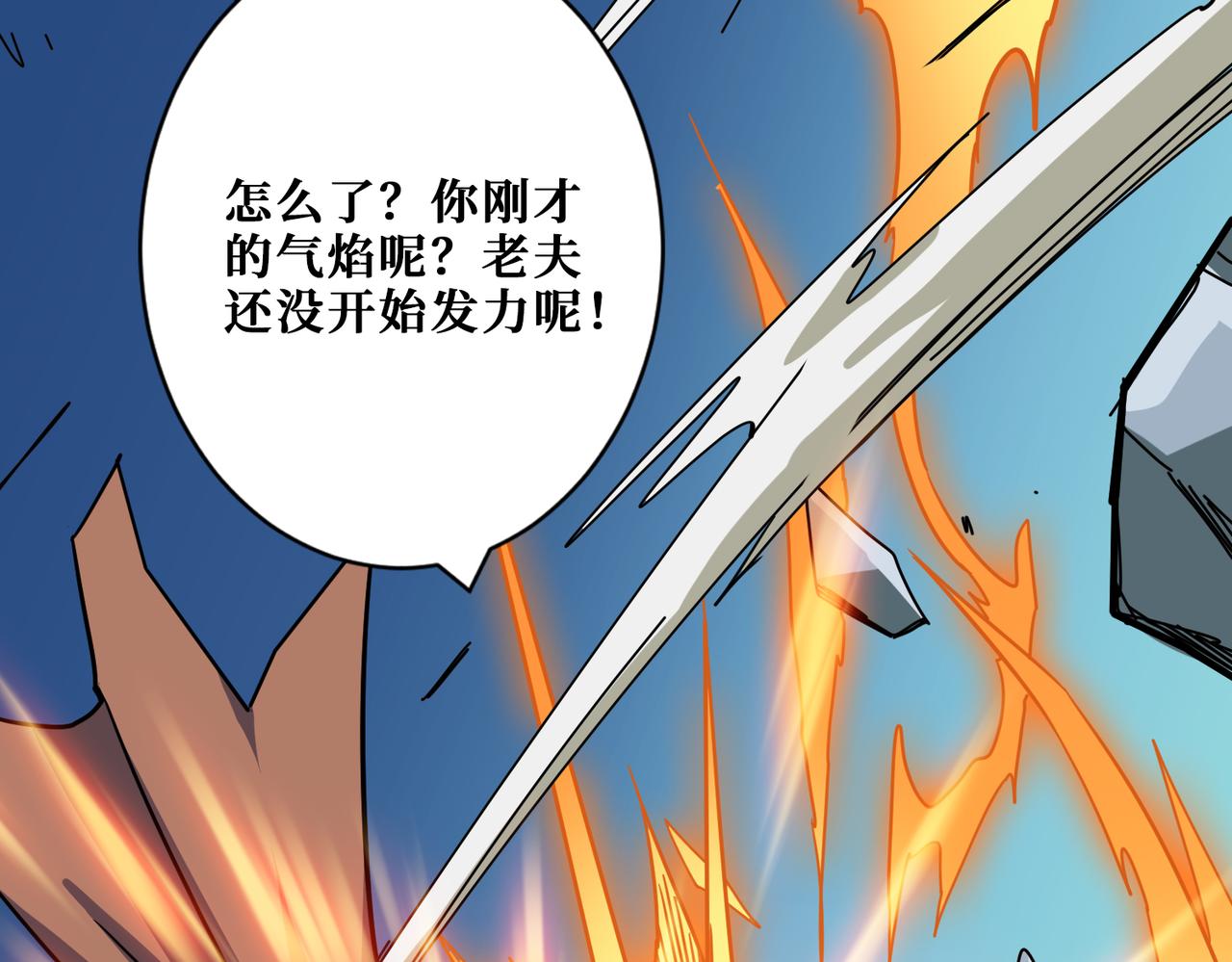 《噬神纪》漫画最新章节第274话 耀斑免费下拉式在线观看章节第【18】张图片