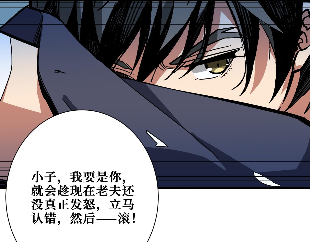 《噬神纪》漫画最新章节第274话 耀斑免费下拉式在线观看章节第【22】张图片