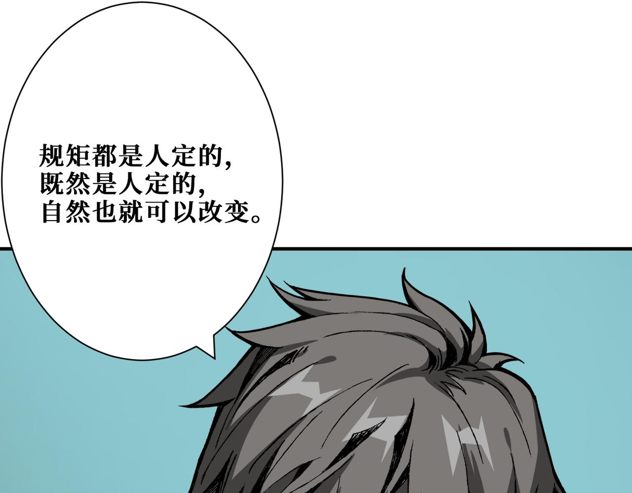 《噬神纪》漫画最新章节第274话 耀斑免费下拉式在线观看章节第【27】张图片