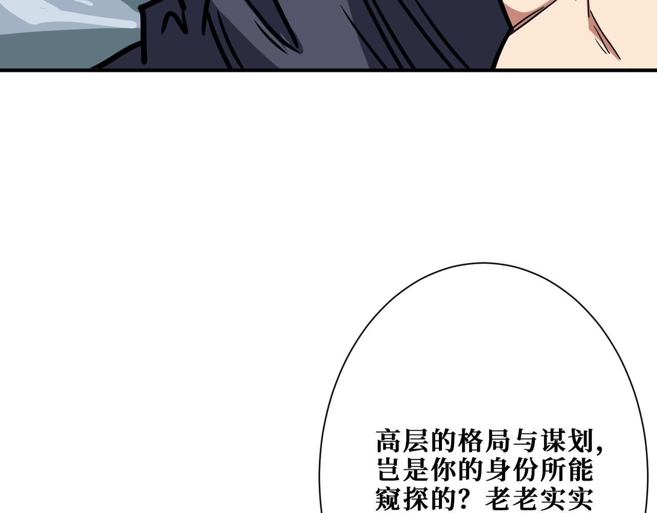 《噬神纪》漫画最新章节第274话 耀斑免费下拉式在线观看章节第【30】张图片