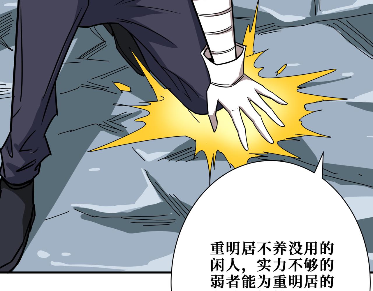 《噬神纪》漫画最新章节第274话 耀斑免费下拉式在线观看章节第【33】张图片