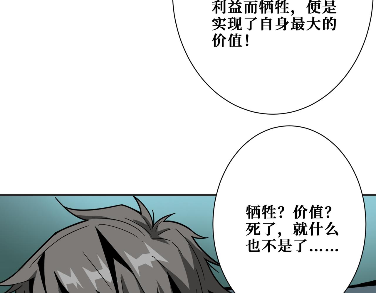 《噬神纪》漫画最新章节第274话 耀斑免费下拉式在线观看章节第【34】张图片