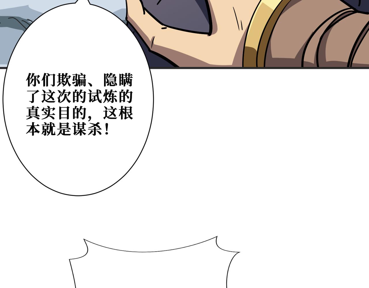 《噬神纪》漫画最新章节第274话 耀斑免费下拉式在线观看章节第【36】张图片