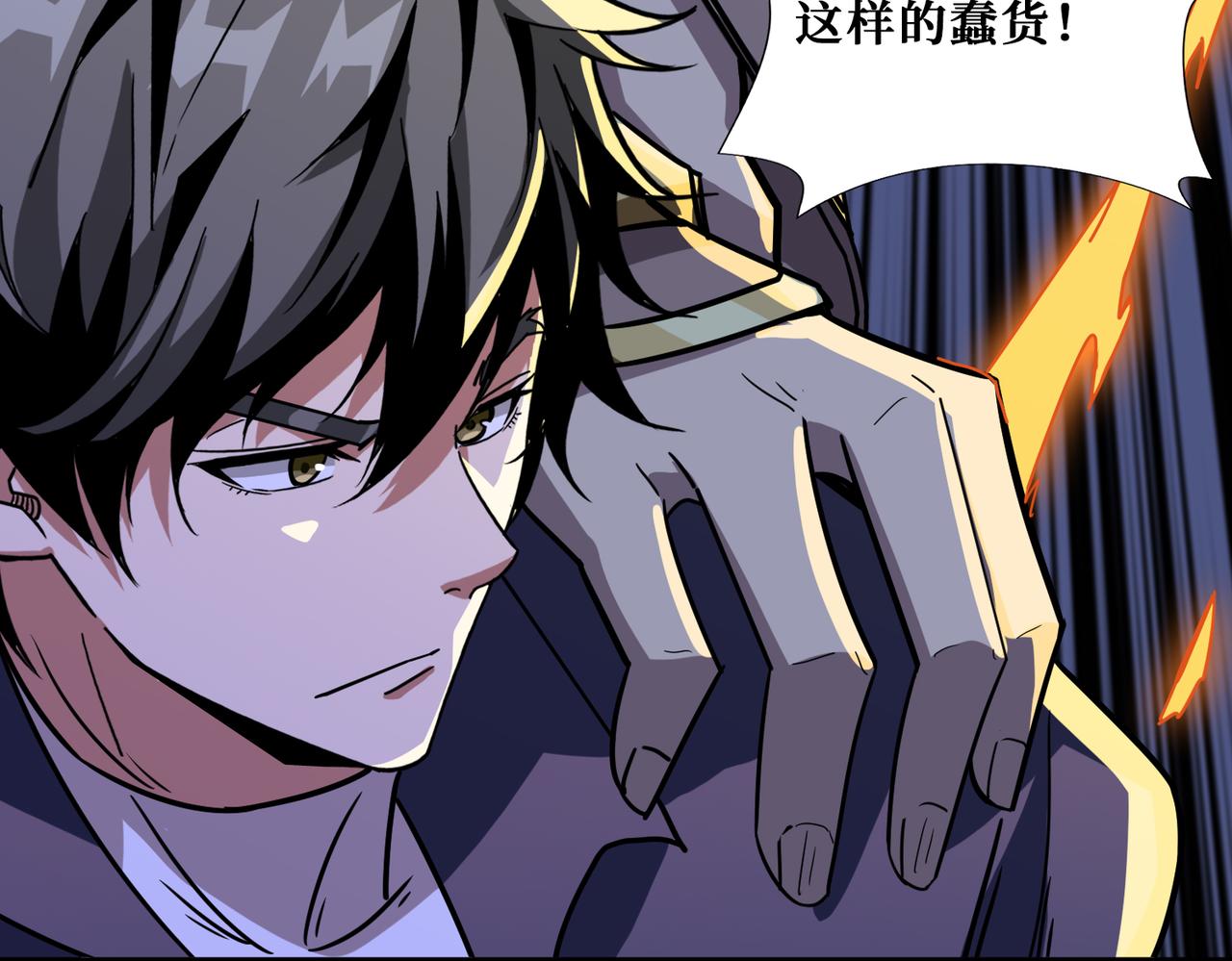 《噬神纪》漫画最新章节第274话 耀斑免费下拉式在线观看章节第【40】张图片