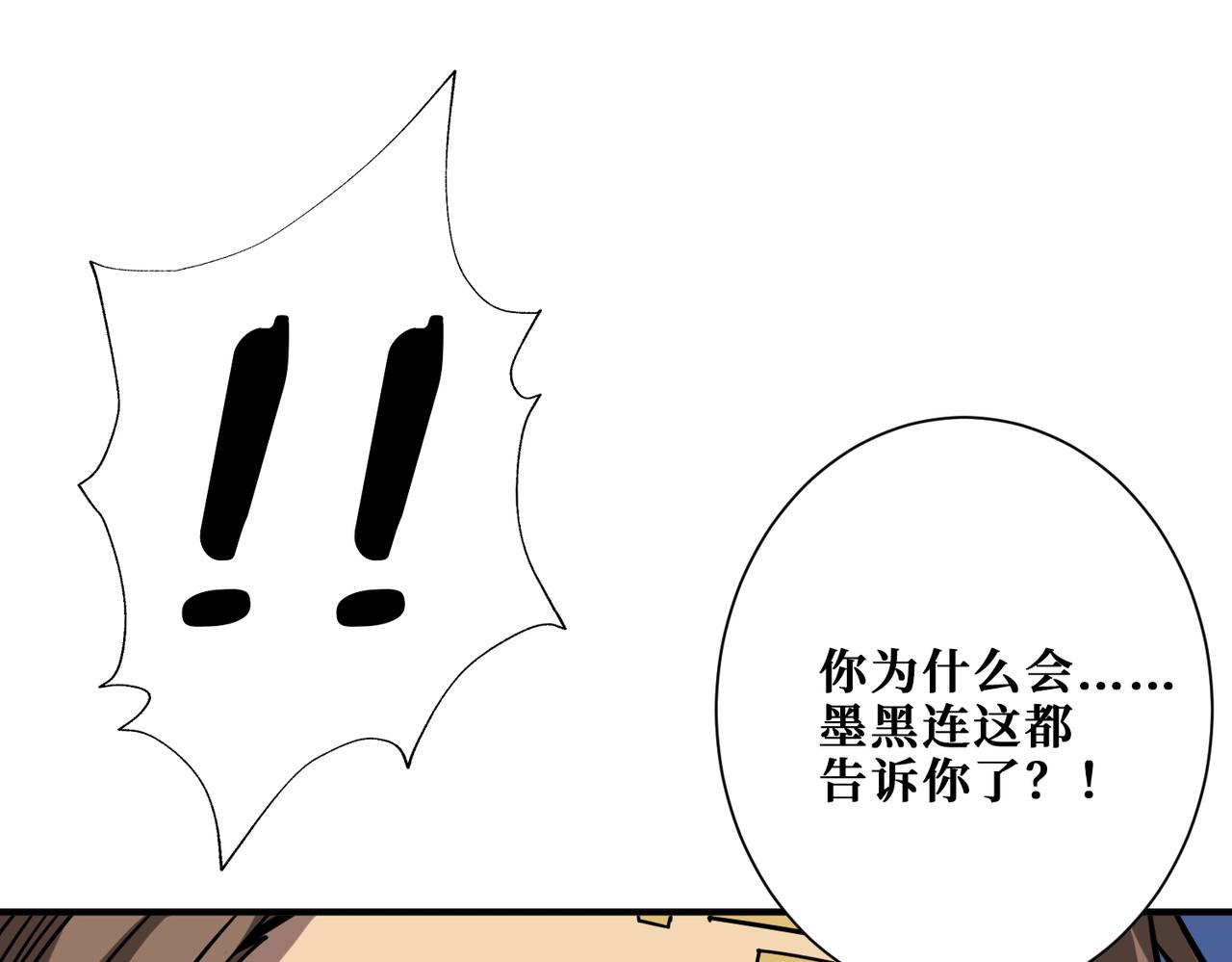 《噬神纪》漫画最新章节第274话 耀斑免费下拉式在线观看章节第【55】张图片