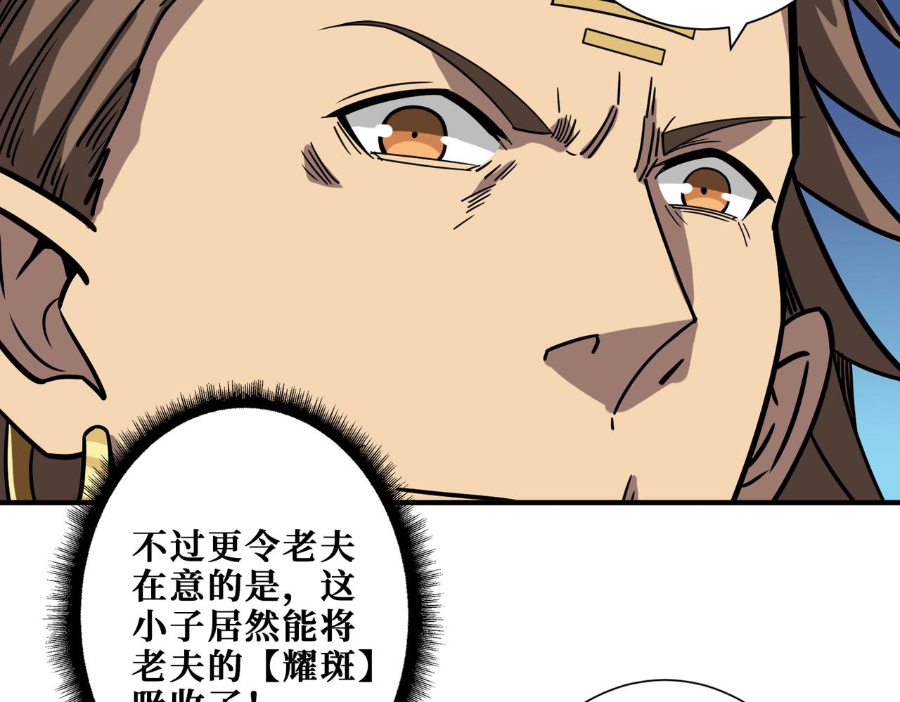 《噬神纪》漫画最新章节第274话 耀斑免费下拉式在线观看章节第【56】张图片