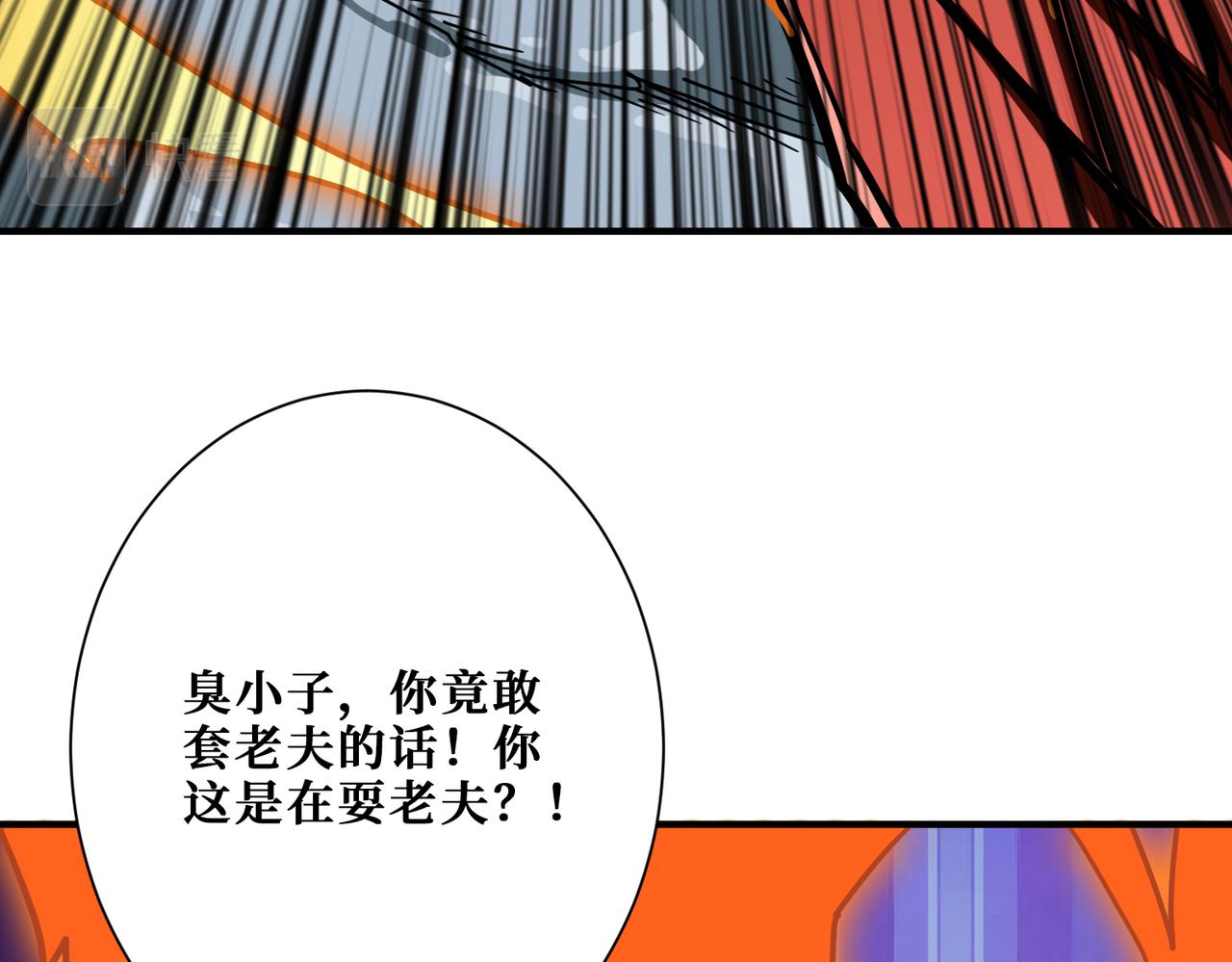 《噬神纪》漫画最新章节第274话 耀斑免费下拉式在线观看章节第【60】张图片