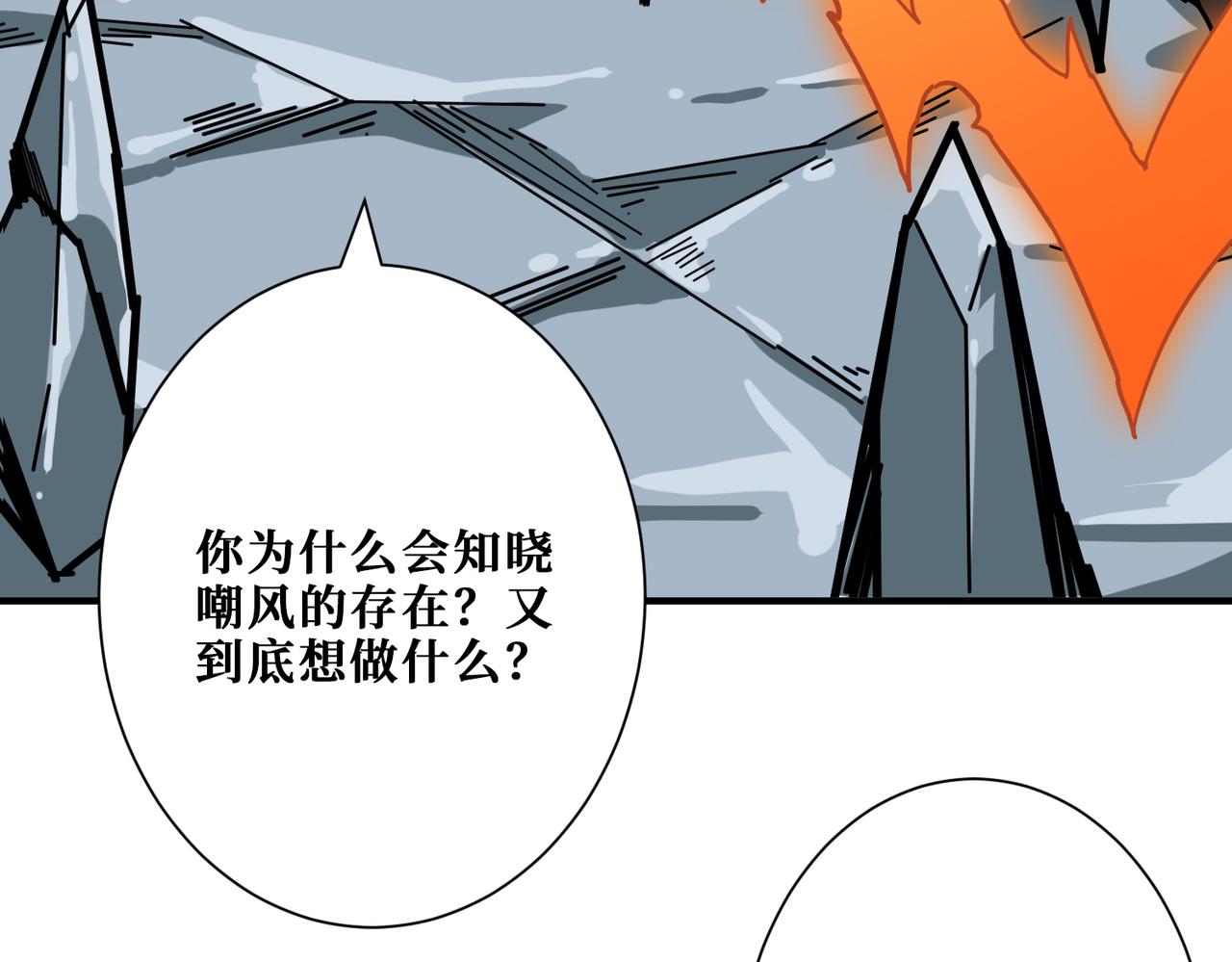 《噬神纪》漫画最新章节第274话 耀斑免费下拉式在线观看章节第【63】张图片