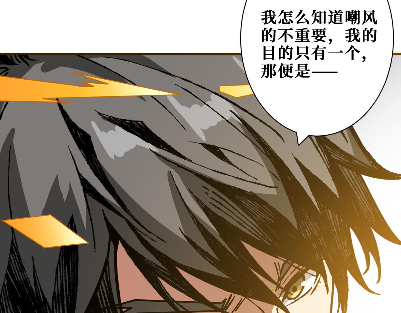 《噬神纪》漫画最新章节第274话 耀斑免费下拉式在线观看章节第【64】张图片