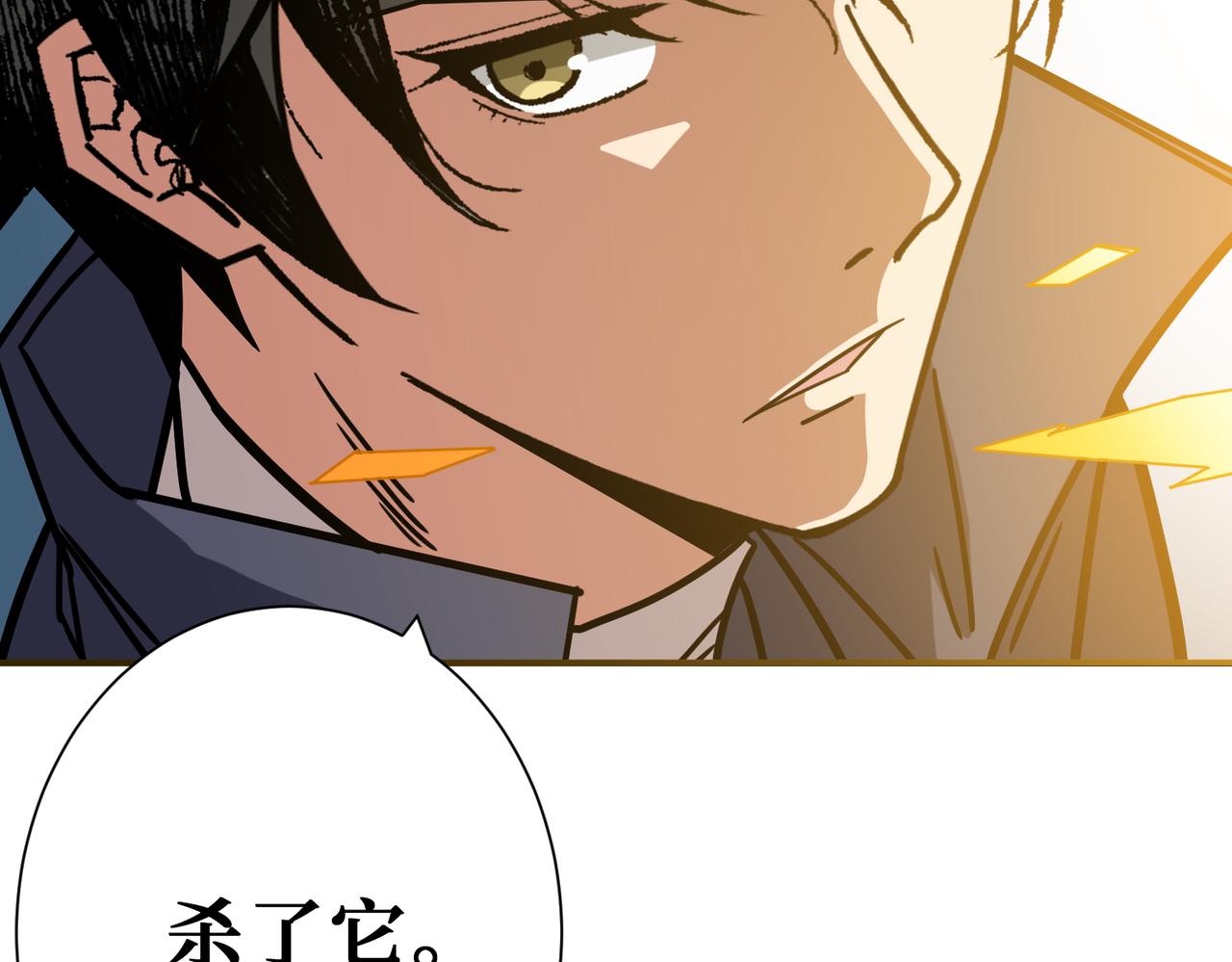 《噬神纪》漫画最新章节第274话 耀斑免费下拉式在线观看章节第【65】张图片