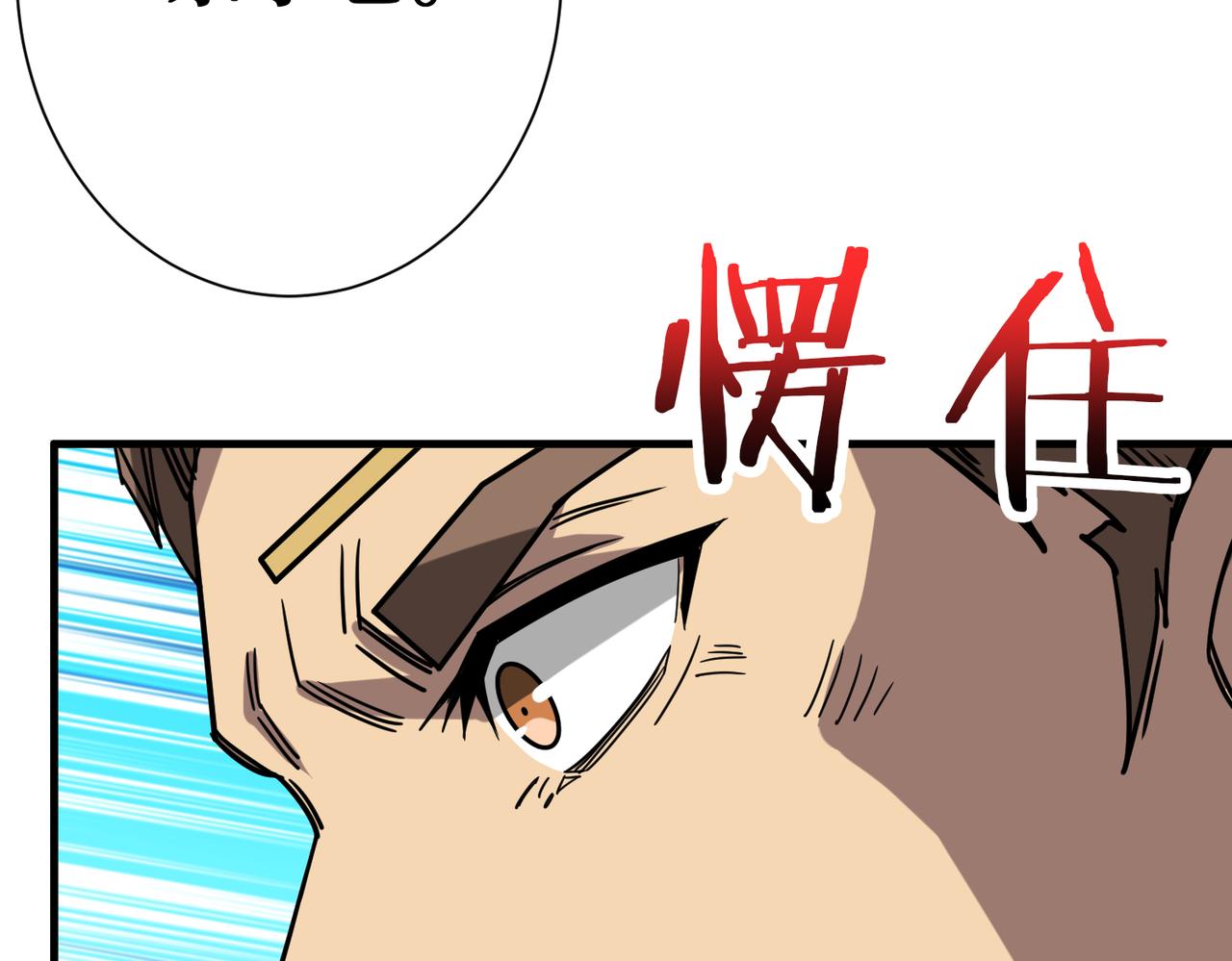 《噬神纪》漫画最新章节第274话 耀斑免费下拉式在线观看章节第【66】张图片