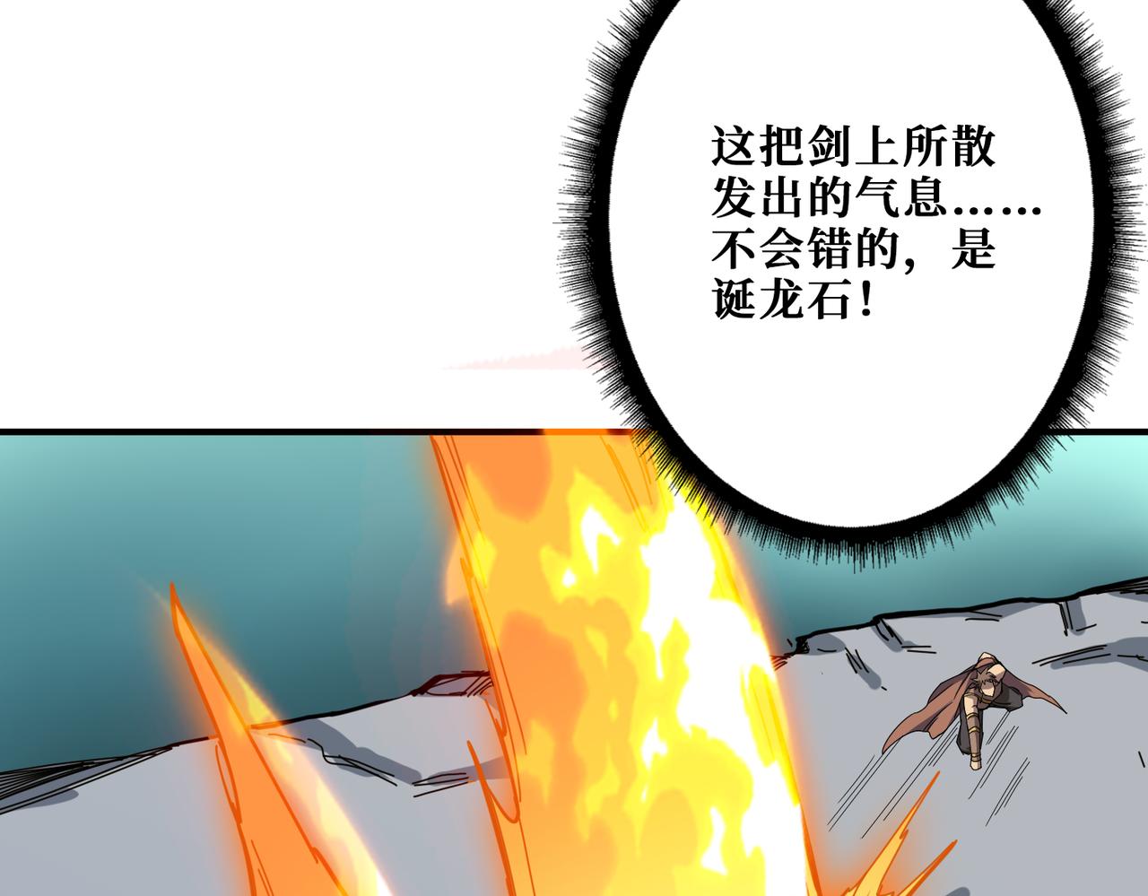 《噬神纪》漫画最新章节第274话 耀斑免费下拉式在线观看章节第【79】张图片