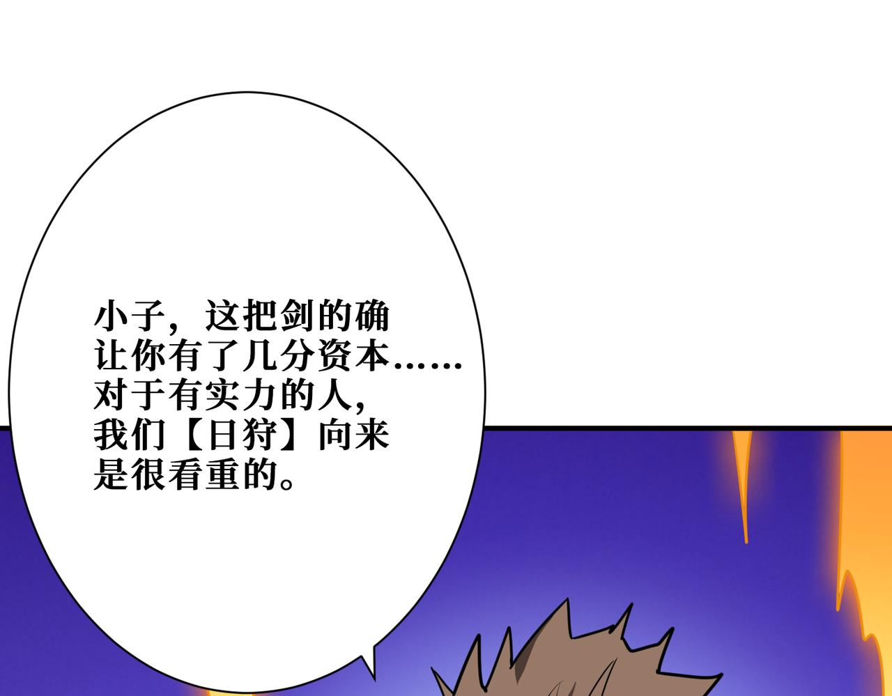 《噬神纪》漫画最新章节第274话 耀斑免费下拉式在线观看章节第【92】张图片