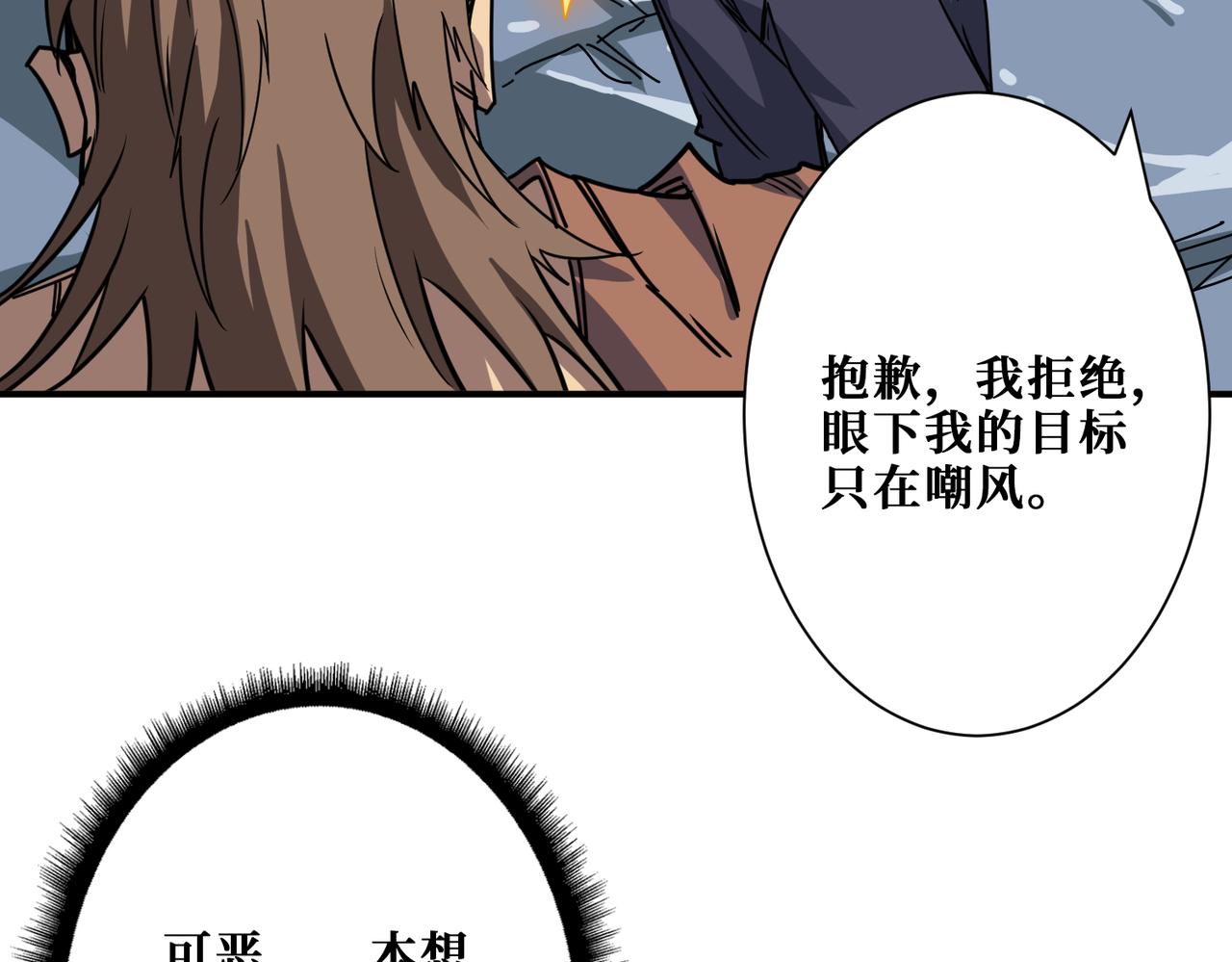 《噬神纪》漫画最新章节第274话 耀斑免费下拉式在线观看章节第【97】张图片