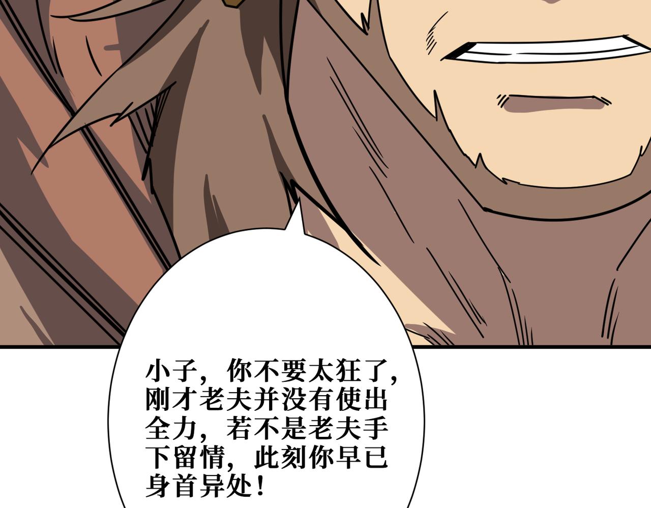 《噬神纪》漫画最新章节第274话 耀斑免费下拉式在线观看章节第【99】张图片