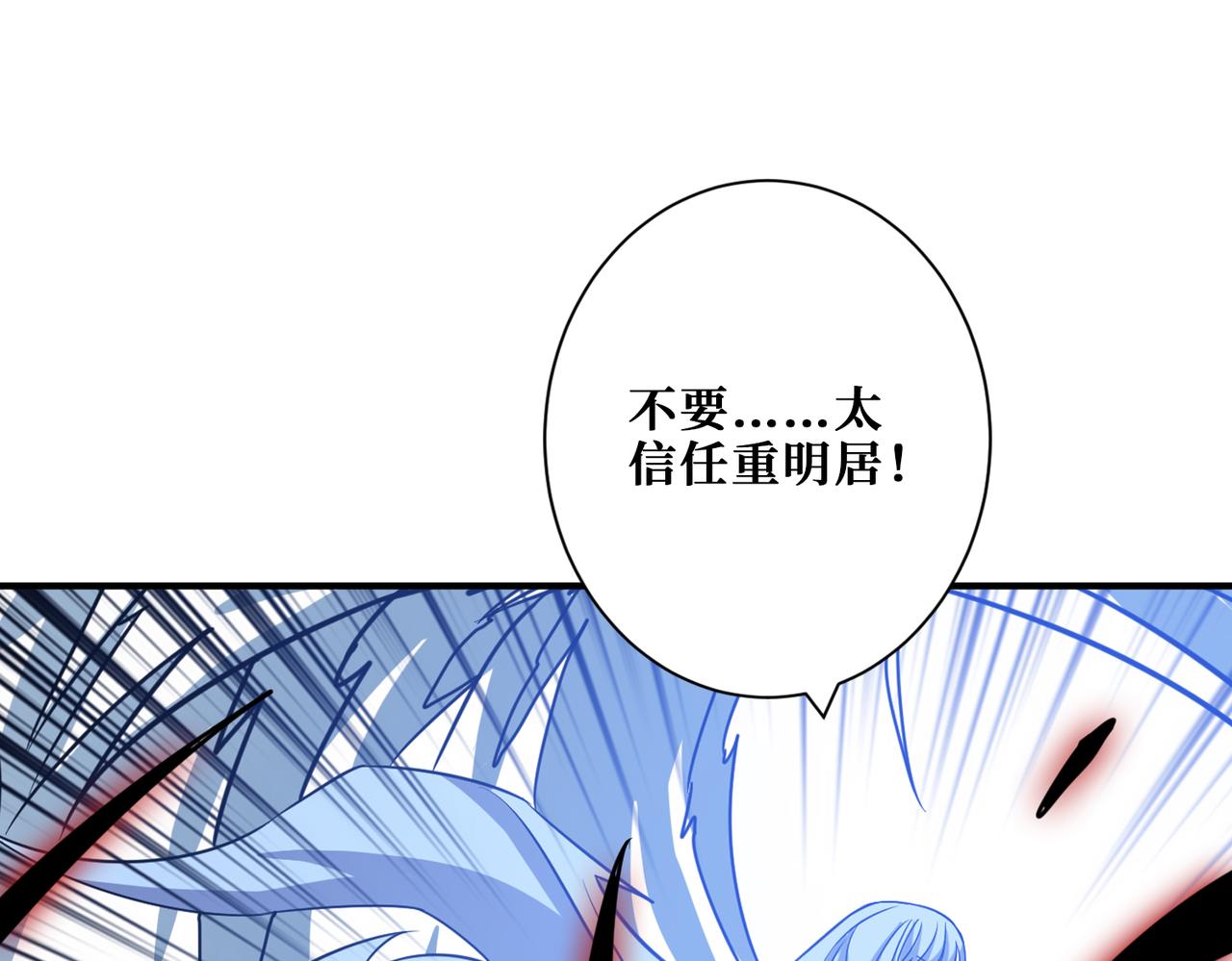 《噬神纪》漫画最新章节第275话 蛇神免费下拉式在线观看章节第【114】张图片