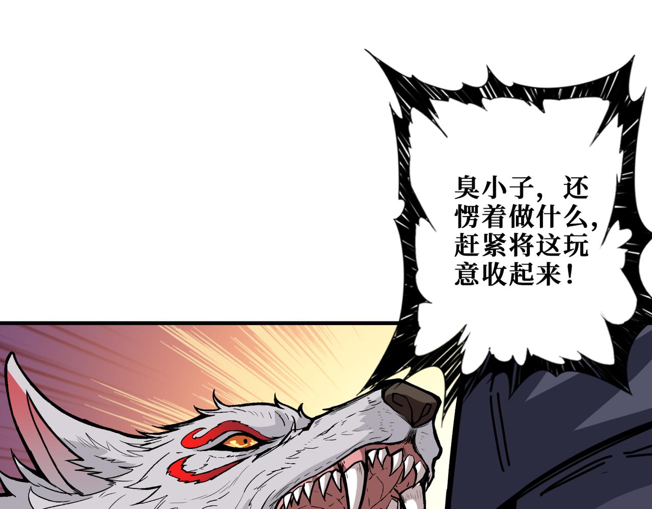 《噬神纪》漫画最新章节第275话 蛇神免费下拉式在线观看章节第【119】张图片