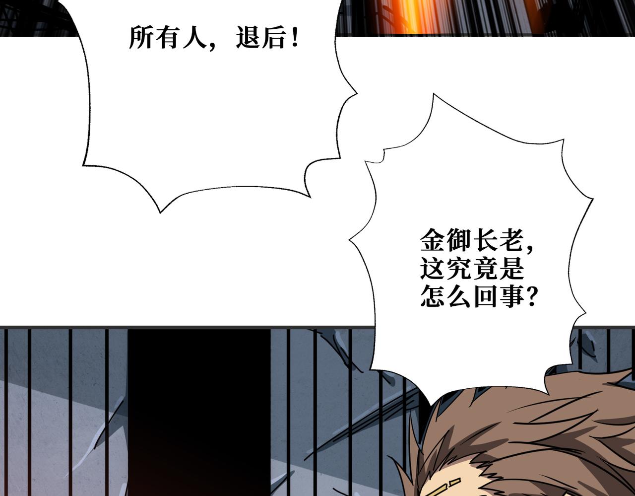 《噬神纪》漫画最新章节第275话 蛇神免费下拉式在线观看章节第【125】张图片