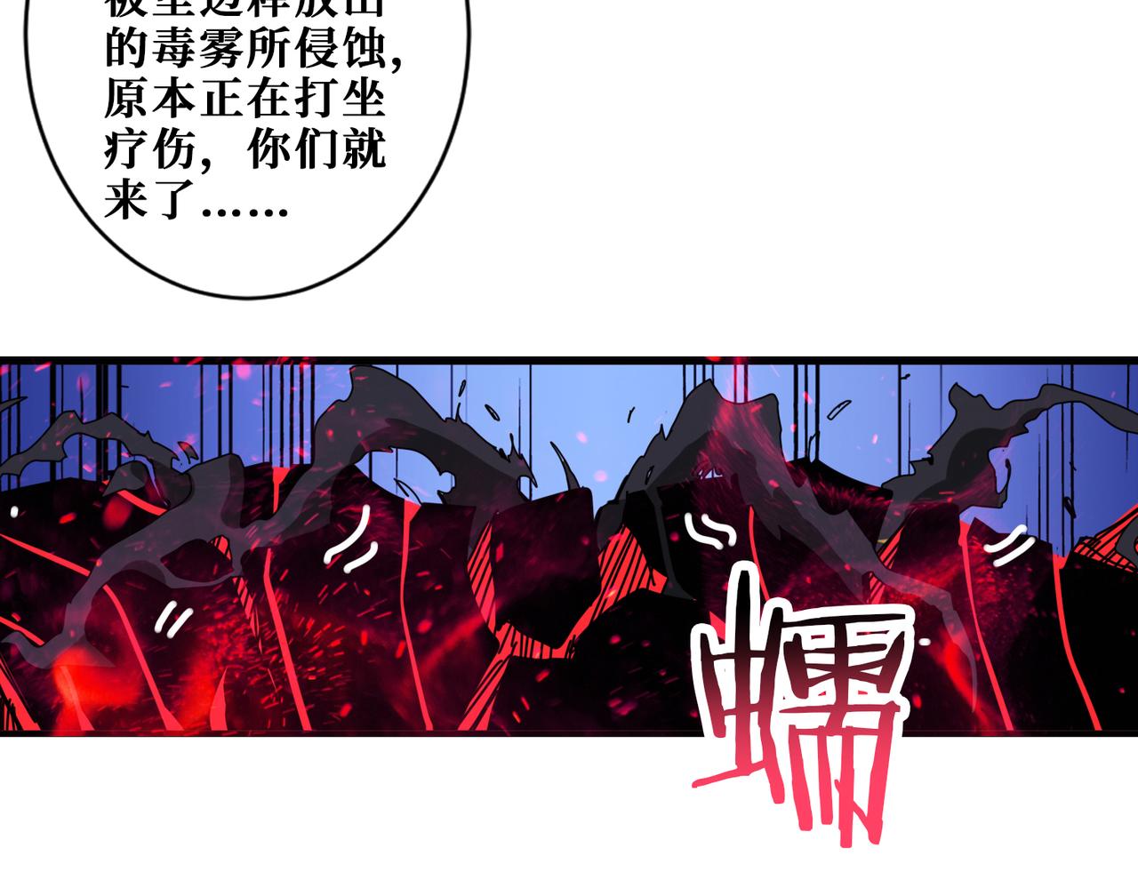 《噬神纪》漫画最新章节第275话 蛇神免费下拉式在线观看章节第【127】张图片