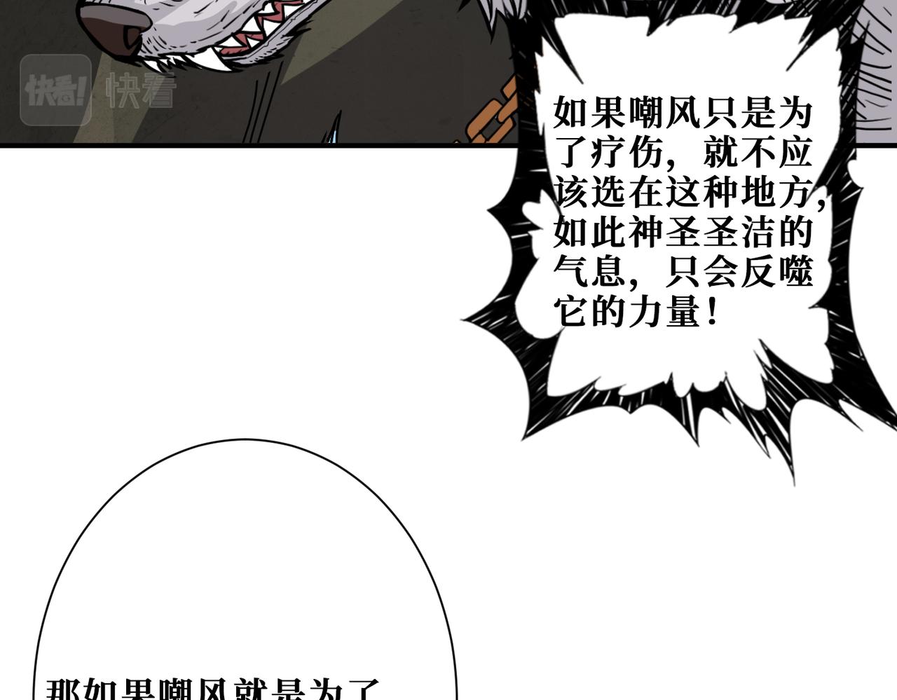 《噬神纪》漫画最新章节第275话 蛇神免费下拉式在线观看章节第【14】张图片