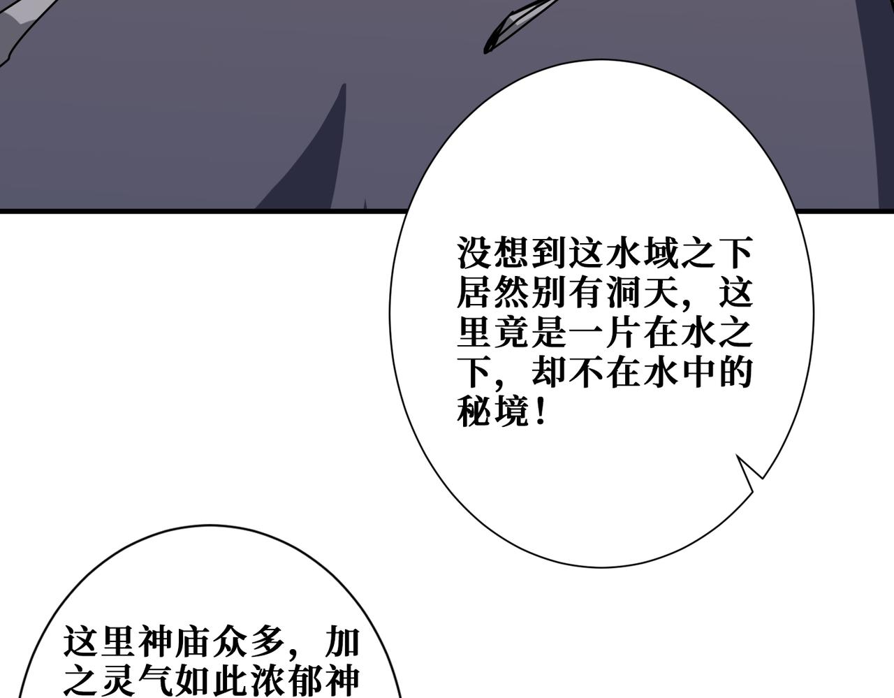 《噬神纪》漫画最新章节第275话 蛇神免费下拉式在线观看章节第【17】张图片