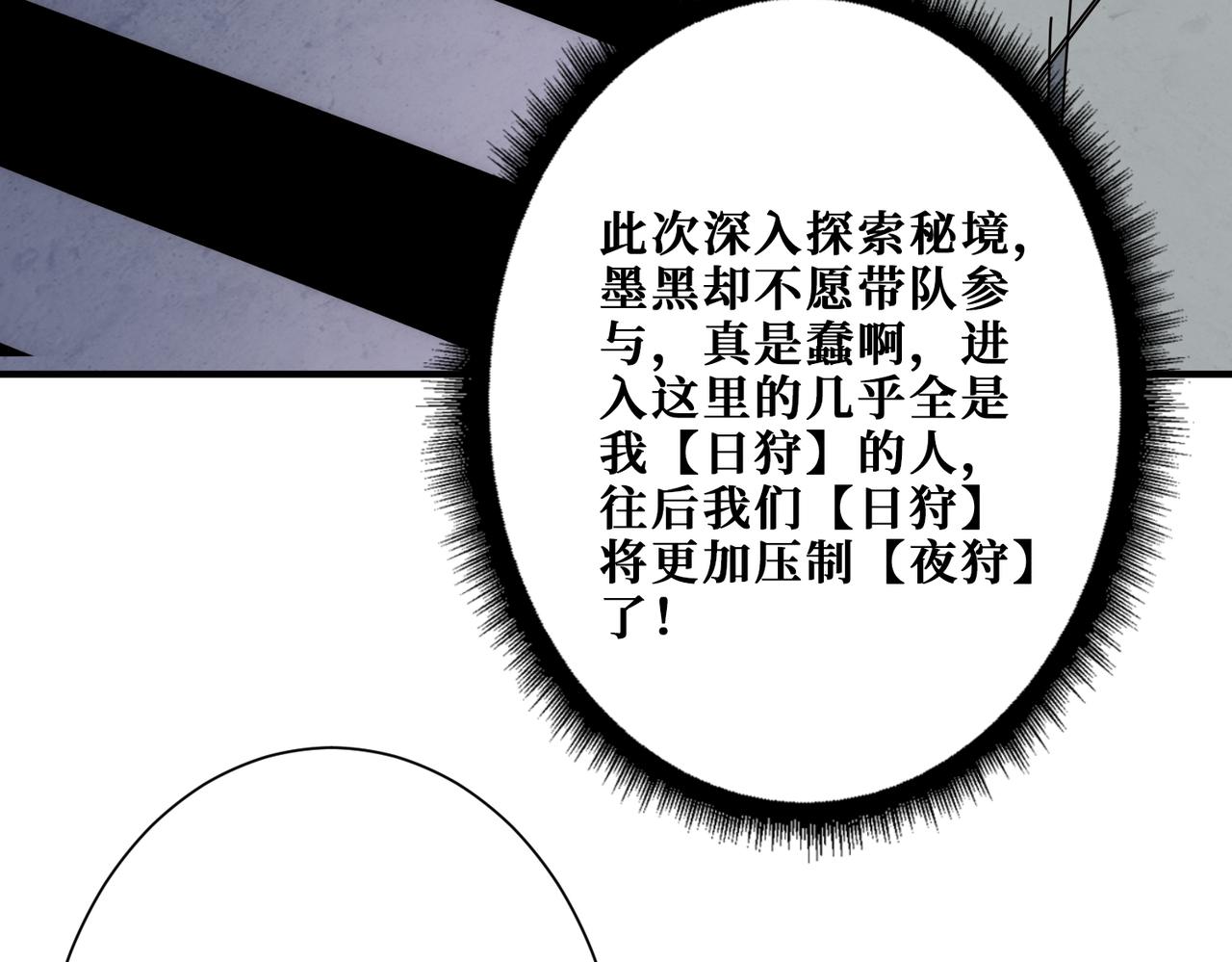 《噬神纪》漫画最新章节第275话 蛇神免费下拉式在线观看章节第【21】张图片