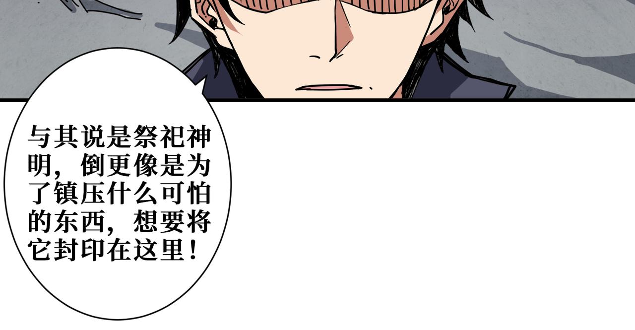 《噬神纪》漫画最新章节第275话 蛇神免费下拉式在线观看章节第【24】张图片