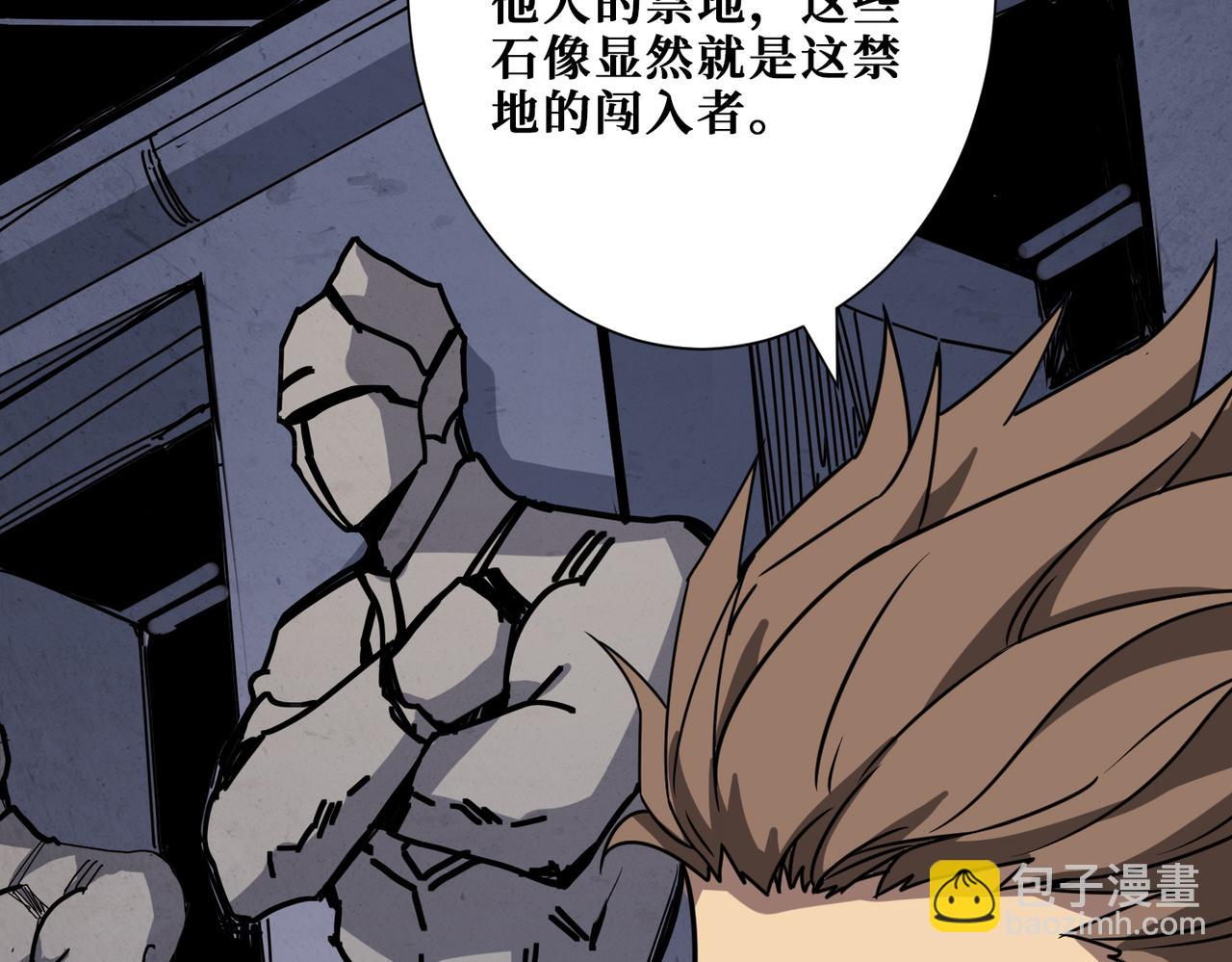 《噬神纪》漫画最新章节第275话 蛇神免费下拉式在线观看章节第【28】张图片