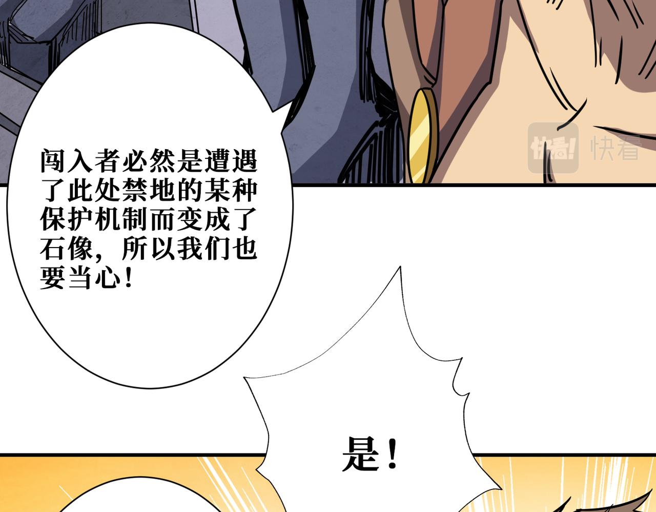 《噬神纪》漫画最新章节第275话 蛇神免费下拉式在线观看章节第【30】张图片