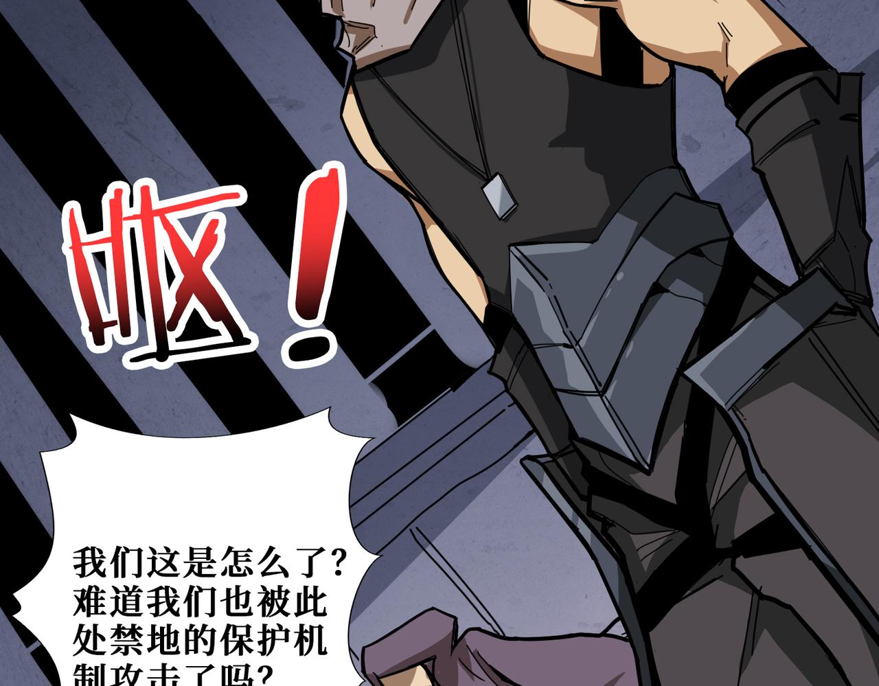 《噬神纪》漫画最新章节第275话 蛇神免费下拉式在线观看章节第【37】张图片