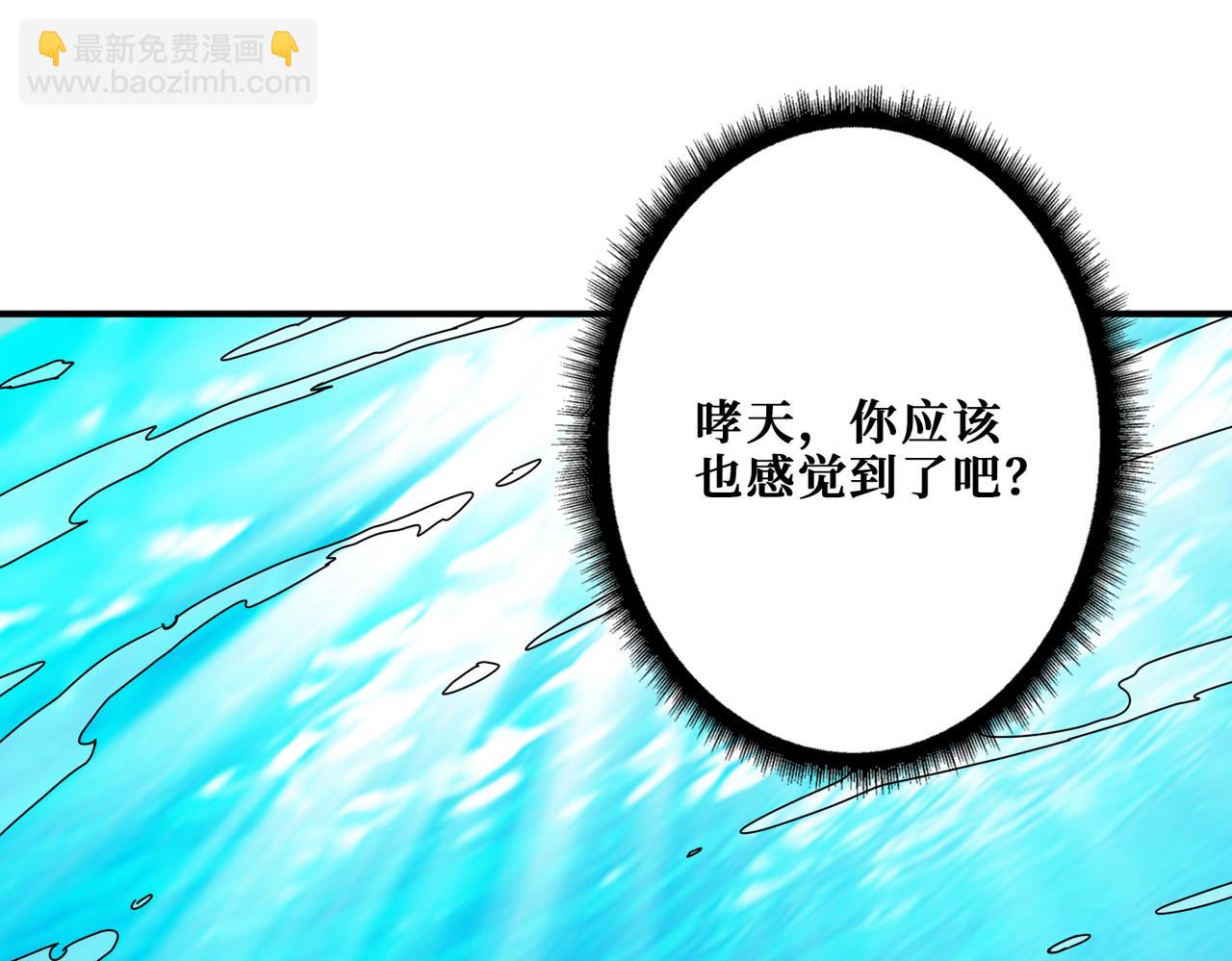 《噬神纪》漫画最新章节第275话 蛇神免费下拉式在线观看章节第【43】张图片