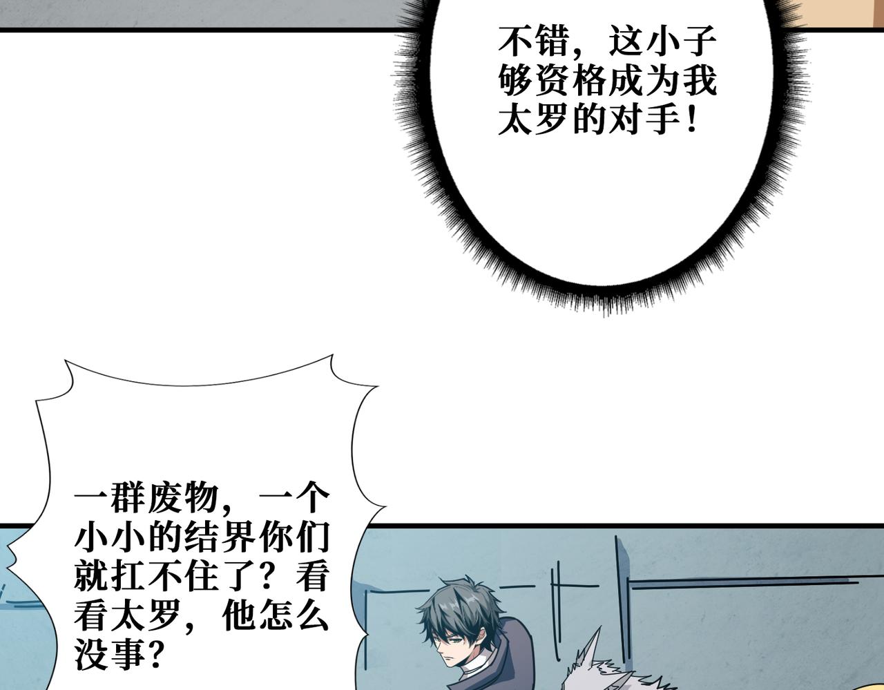 《噬神纪》漫画最新章节第275话 蛇神免费下拉式在线观看章节第【48】张图片