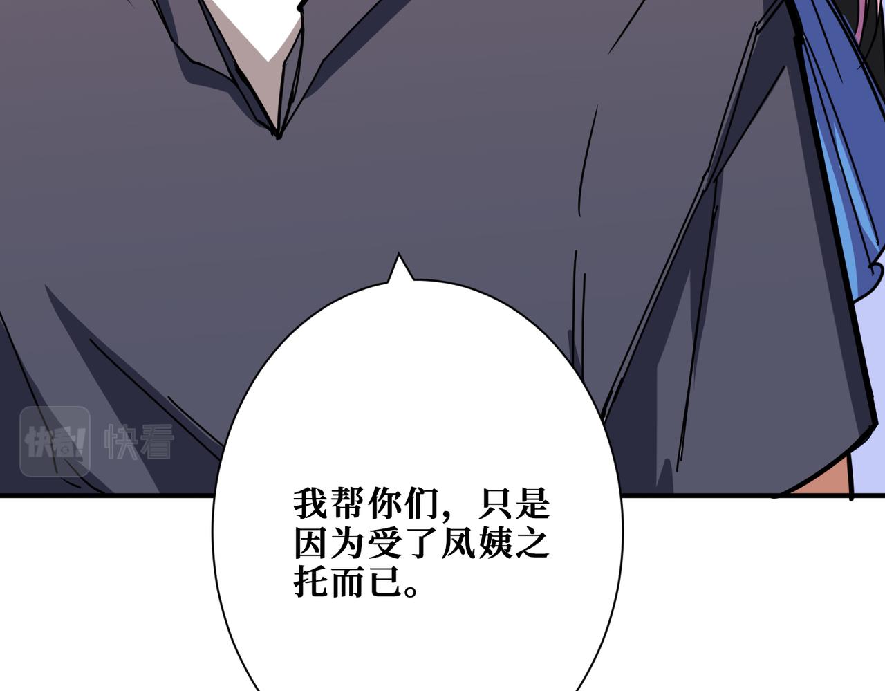 《噬神纪》漫画最新章节第275话 蛇神免费下拉式在线观看章节第【57】张图片