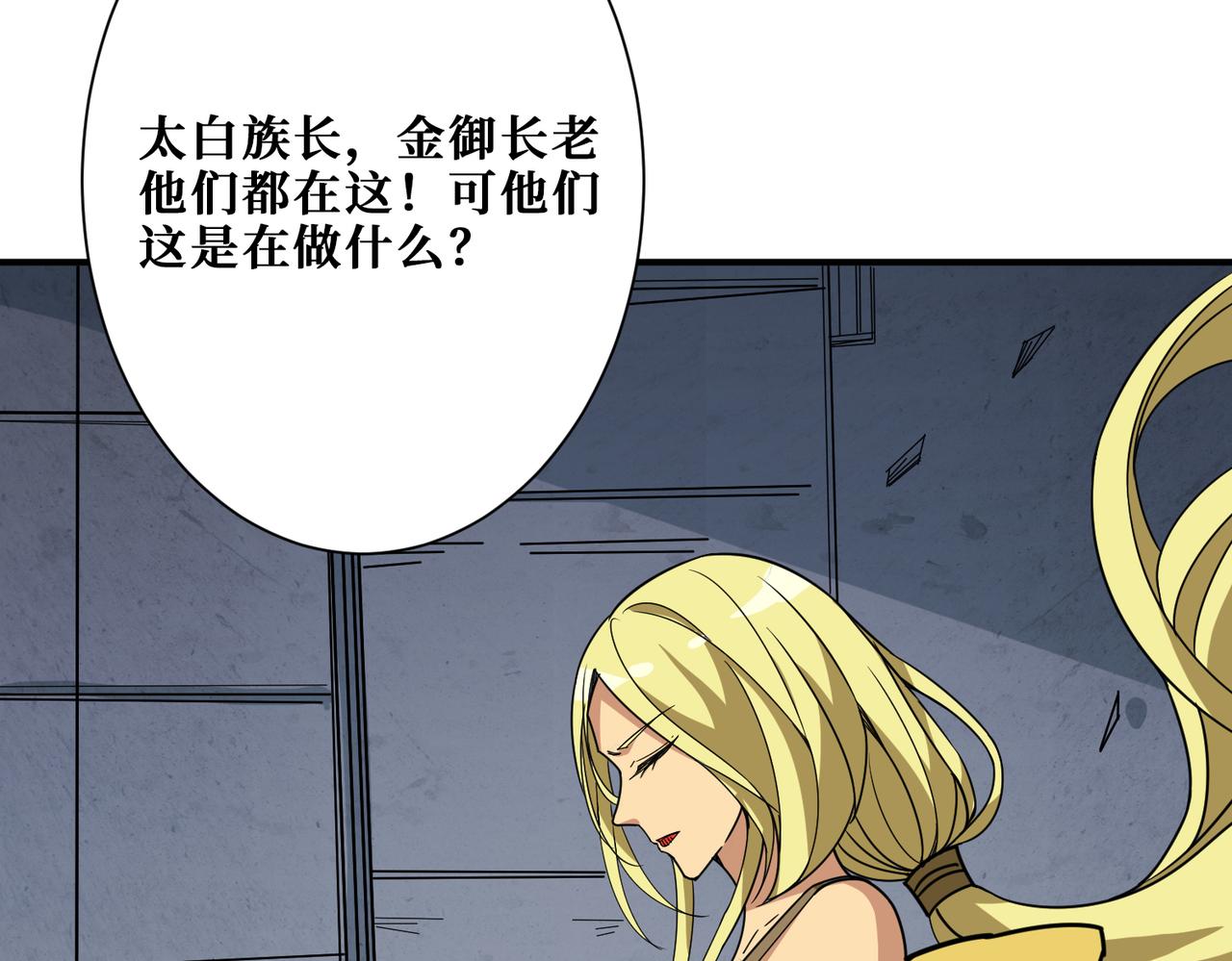 《噬神纪》漫画最新章节第275话 蛇神免费下拉式在线观看章节第【60】张图片