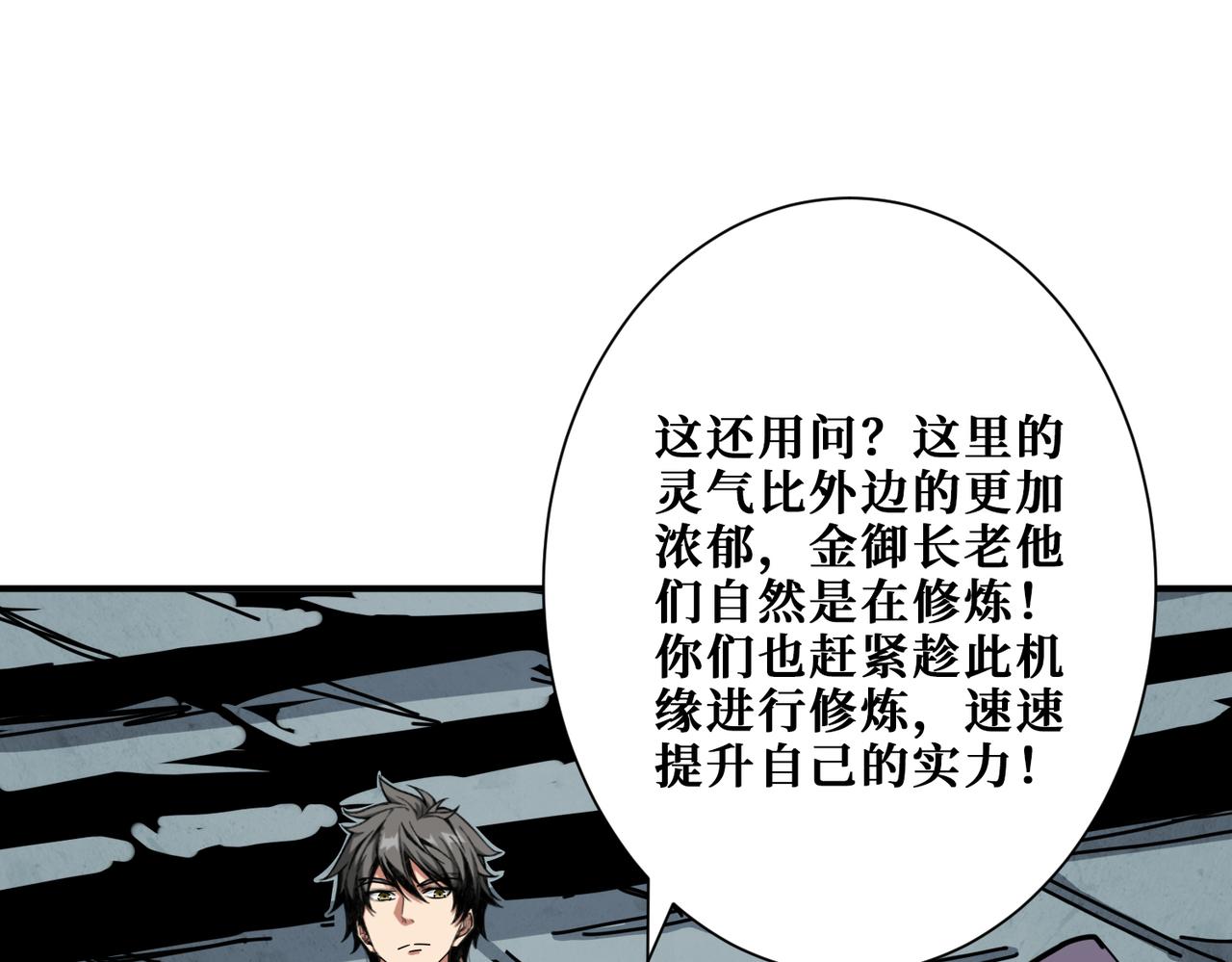 《噬神纪》漫画最新章节第275话 蛇神免费下拉式在线观看章节第【63】张图片