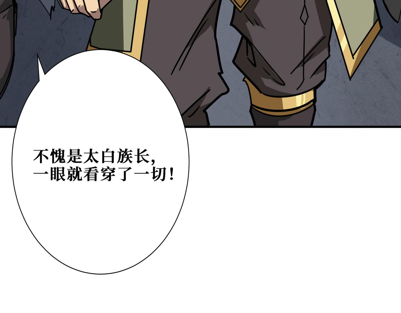 《噬神纪》漫画最新章节第275话 蛇神免费下拉式在线观看章节第【66】张图片