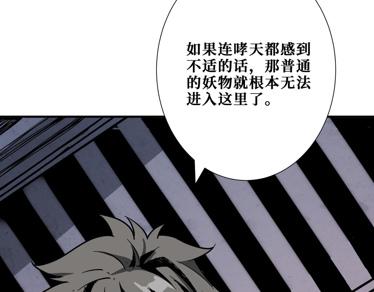 《噬神纪》漫画最新章节第275话 蛇神免费下拉式在线观看章节第【7】张图片