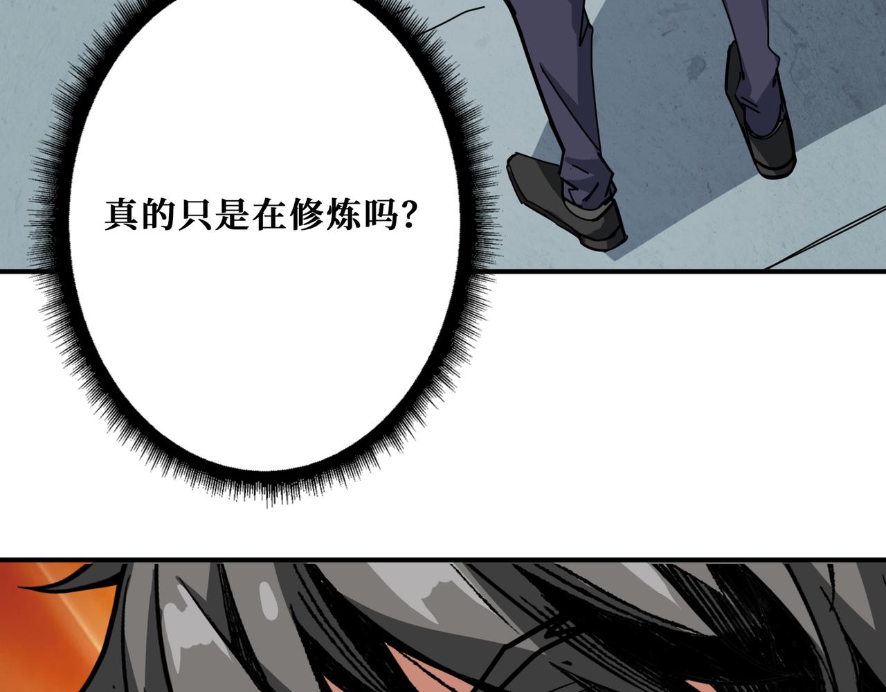 《噬神纪》漫画最新章节第275话 蛇神免费下拉式在线观看章节第【70】张图片