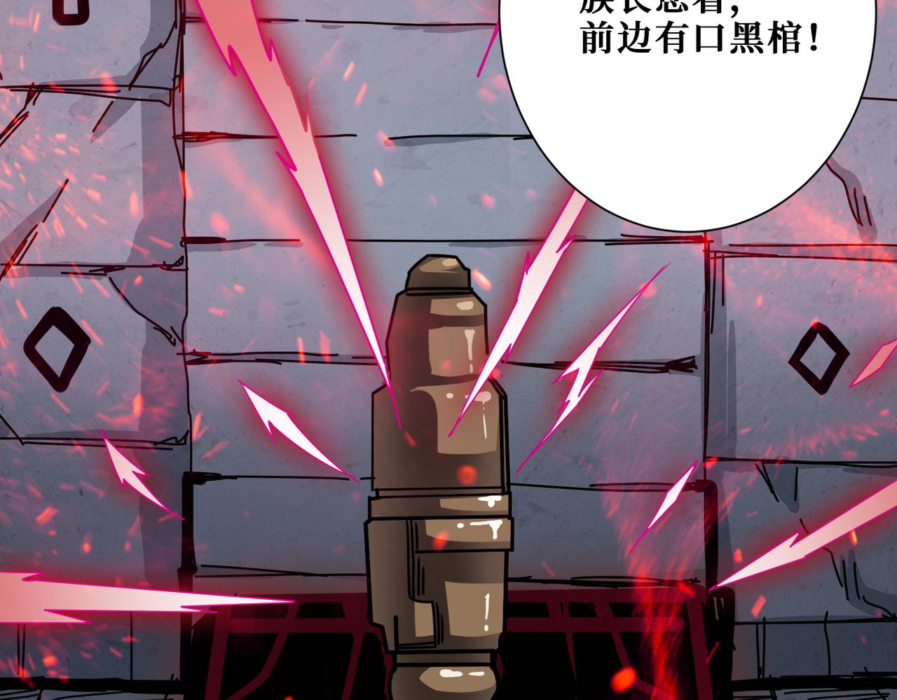 《噬神纪》漫画最新章节第275话 蛇神免费下拉式在线观看章节第【73】张图片