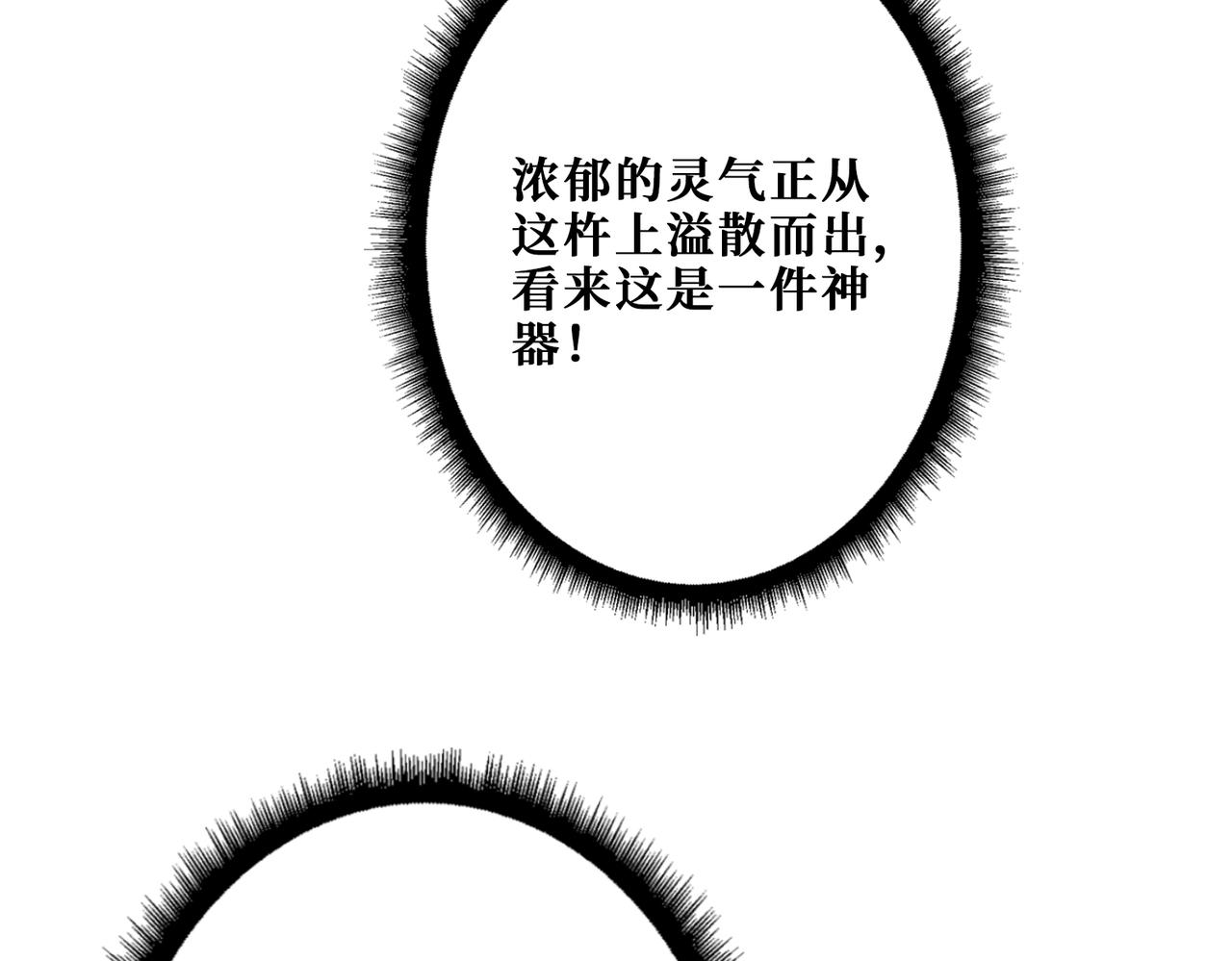 《噬神纪》漫画最新章节第275话 蛇神免费下拉式在线观看章节第【79】张图片