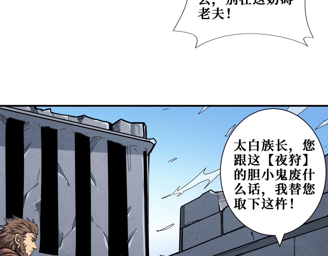 《噬神纪》漫画最新章节第275话 蛇神免费下拉式在线观看章节第【89】张图片