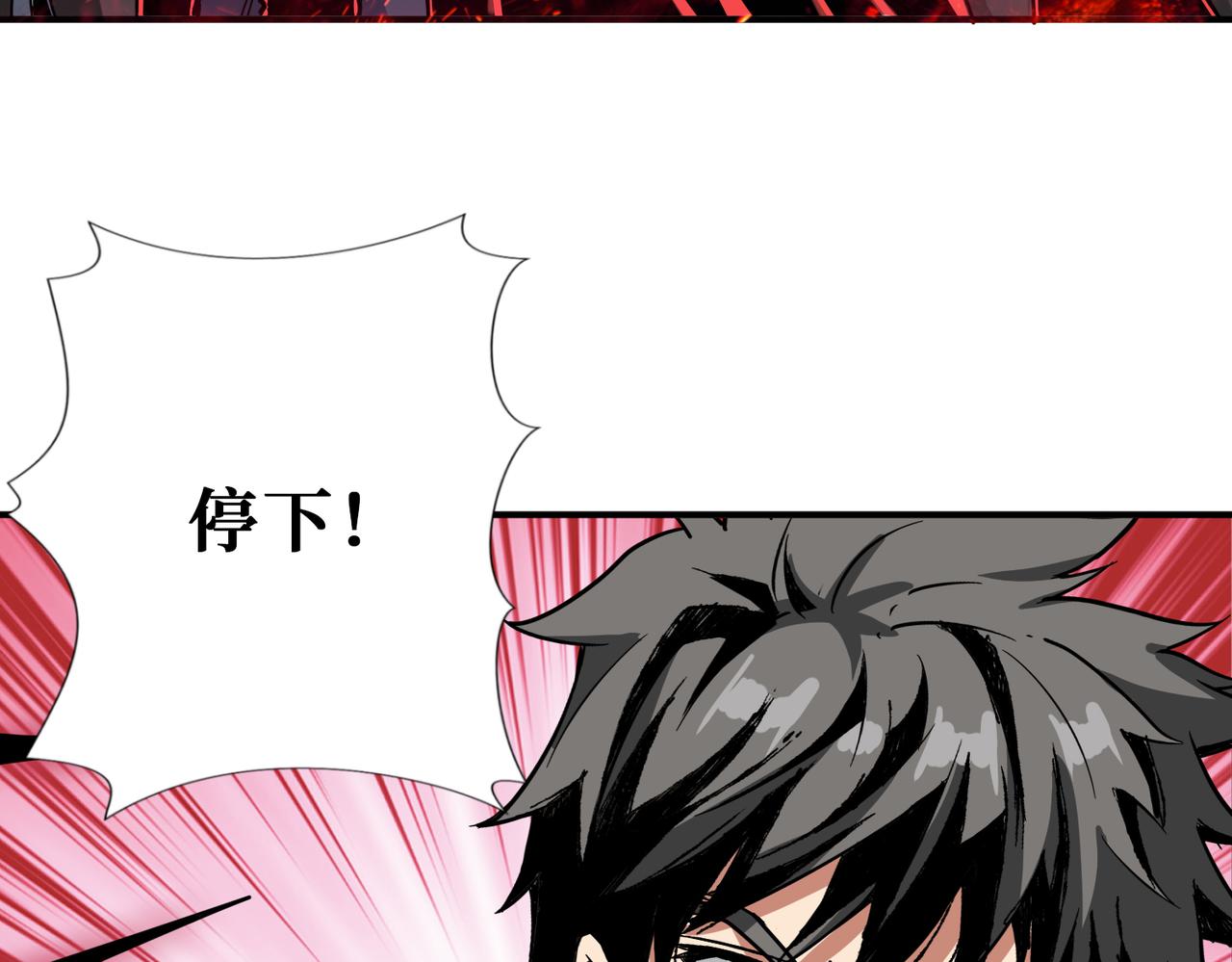 《噬神纪》漫画最新章节第275话 蛇神免费下拉式在线观看章节第【91】张图片